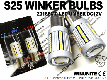 三菱 パジェロミニ H5#A S25 BAU15S 1156 150°12V ハイフラ防止抵抗内蔵 高輝度 LEDウインカーバルブ シングル ハイパワー 66SMD 2個