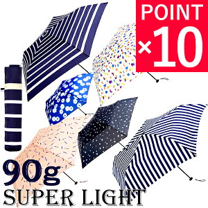 折りたたみ傘軽量レディース超軽量かわいいコンパクト90g折りたたみ傘折り畳み傘軽量折り畳み傘おしゃれBecauseビコーズ