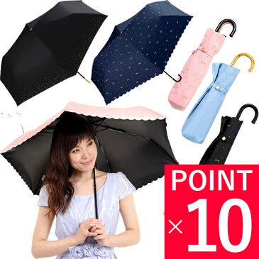 10%OFF 日傘 折りたたみ 完全遮光 晴雨兼用 軽量 遮光 ブランド 折りたたみ傘 折り畳み wpc レディース UVカット w.p.c