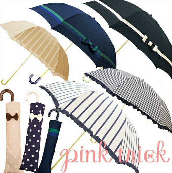 折りたたみ傘 レディース かわいい 軽量 日傘 折りたたみ 傘 折り畳み傘 晴雨兼用 軽量折り畳み傘 おしゃれ ピンクトリック pink trick uvカット リボン