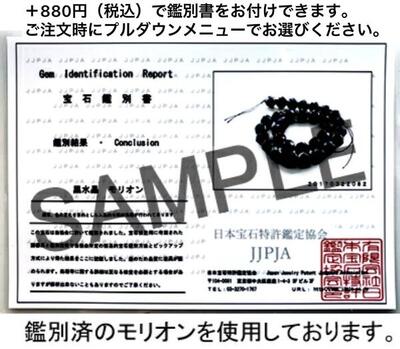 パワーストーン5Aモリオン黒水晶(ロシア産)6mm(天然・照射処理なし一連ブレスレットメンズレディース