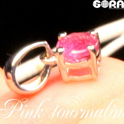 【限定1点モノ】SAピンクトルマリン　ペンダント　シルバー925　パワーストーン　天然石　◆