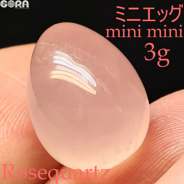 ローズクォーツ エッグ ミニサイズ パワーストーン 天然石 お守り 置き物 ...