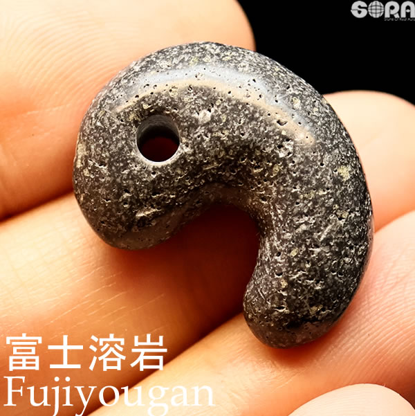 宝永4年(西暦1707年)の富士山の噴火による溶岩です。 この時の噴火によって富士山中腹に大きな穴が開いたとされています。 標高3776.24mの火山で、2013年にはユネスコ世界文化遺産に登録され、 日本では現在でも信仰の対象となっています。 マグマ活動の膨大なエネルギーを含んだ、霊峰富士溶岩は地球の エネルギーを蓄えたグラウディング性質を持つ鉱物です。 富士山溶岩は熱を与えることによる遠赤外線放射率が非常に高く、 肌にルけることで冷え性や病気の予防に効果があるとして注目されています。 ※天然の石のため、クラック、インクルージョン、表面の粗などがある場合がございます。「身土不二」日本の石と木