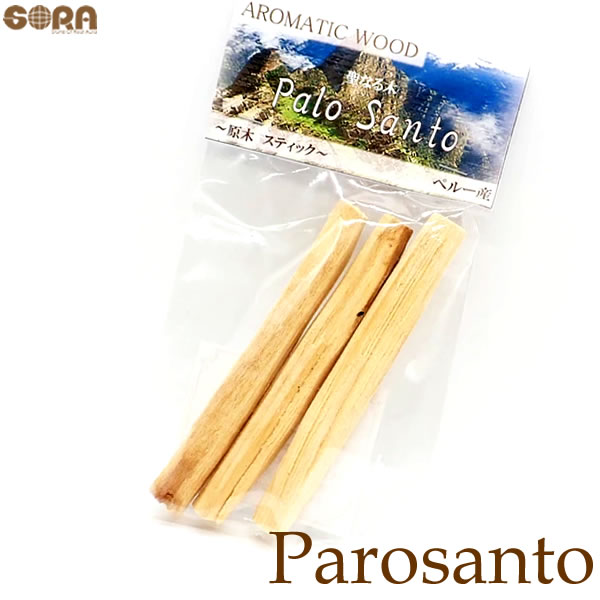 【限定1点モノ】パロサント ペルー産 3本 聖なる香木 スティック 原木 パワーストーン