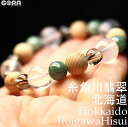 【限定4点モノ】日本の石と木 店長の気まぐれシリーズ SSA 糸魚川翡翠「御召茶色」 5A 北海道産水晶 5A 茨城産スモーキークォーツ 屋久杉 ブレスレット パワーストーン