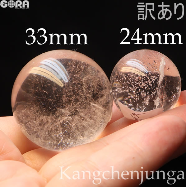  限定1点モノ  訳あり 3A カンチェンジュンガ産 ヒマラヤ水晶 2個セッ...
