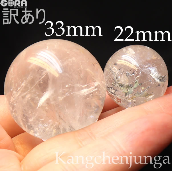  限定1点モノ  訳あり 3A カンチェンジュンガ産 ヒマラヤ水晶 2個セッ...