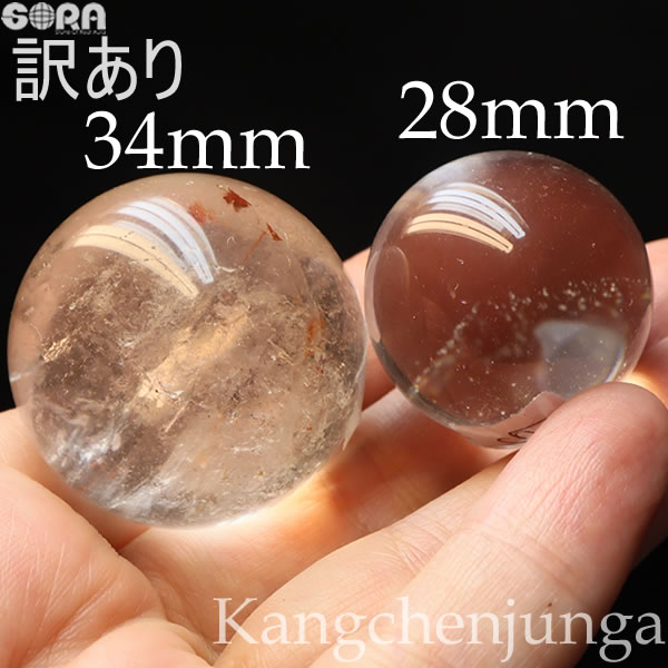  限定1点モノ  訳あり 3A カンチェンジュンガ産 ヒマラヤ水晶 2個セッ...