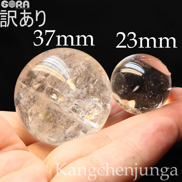  限定1点モノ  訳あり 3A カンチェンジュンガ産 ヒマラヤ水晶 2個セッ...