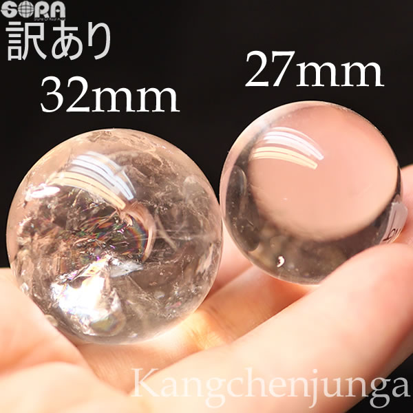  限定1点モノ  訳あり 3A カンチェンジュンガ産 ヒマラヤ水晶 2個セッ...