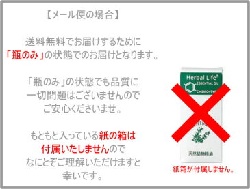 アロマオイル セット 生活の木 アロマ エッセンシャルオイル 精油 3ml 4本セット ラベンダー オレンジ イランイラン グレープフルーツ ローズマリー ティートゥリー ユーカリ ペパーミント 福袋