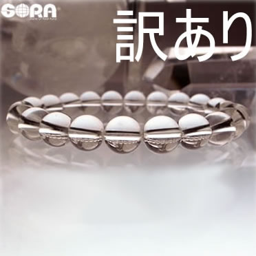 ヒマラヤ水晶 ブレスレット 水晶 8mm【訳あり】 ガネーシュヒマール産 パワーストーン 天然石 5A 水晶のサムネイル
