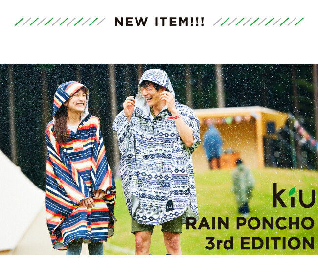 【15%OFF】kiu　レインポンチョ　3rd poncho　ハイスペック　ハイグレード　レインコート ポンチョ レディース　メンズ　おしゃれ　自転車　 撥水 透湿 耐水　雨具　ポーチ　収納袋　かわいい　通学　通勤 レインウェア