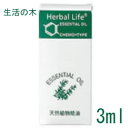 ペパーミント 3ml 生活の木 アロマオイル アロマ エッセンシャルオイル 精油