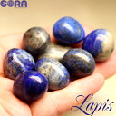 【本日のタイムセール20%OFF】ラピスラズリ タンブル 100g パワーストーン 天然石 原石 さざれ 空海 弘法大師 才能開花 青い石 青 ブルー