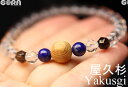 屋久杉 鹿児島県屋久島産 10mm ラピスラズリ ブレスレット パワーストーン 水晶