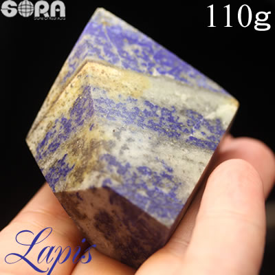  限定1点モノ ラピスラズリ 原石 110g パワーストーン アフガニスタン産...