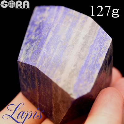  限定1点モノ ラピスラズリ 原石 127g パワーストーン アフガニスタン産...