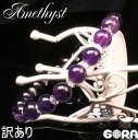 【訳あり】AAAAアメジスト 8mm ブレスレット パワーストーン 天然石 ◆