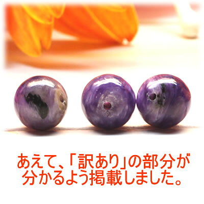 【訳あり】AAAAAチャロアイト 12mm ブ...の紹介画像2