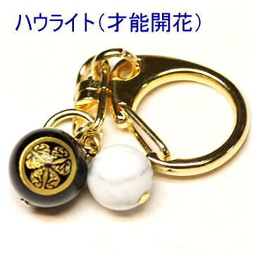 選べる家紋キーホルダー 【メール便対応商品】  戦国武将 直江兼次 武田信玄 織田信長 豊臣秀吉 伊達政宗 滝川一益 上杉謙信 真田幸村 長尾景虎 前田慶次 徳川家康 坂本龍馬 坂本竜馬 パワーストーン 天然石  □