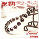 【訳あり】AAAガーネット 6mm 水晶ボタン ブレスレット パワーストーン 天然石 ◆