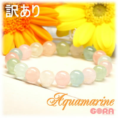  訳あり AAAAカラフルアクアマリン 10mm 一連 パワーストーン 天然石 ...