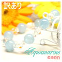 【訳あり】普段使い用 AAAAアクアマリン 12mm AAAAスターカット水晶 8mm 水晶ボタン パワーストーン 天然石 ブレスレット ◎