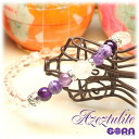 【訳あり】AAAAAアゼツライト アゾゼオ (8mm) AAAAAアメジスト(スターカット6mm) AAAAAチャロアイト(6mm) AAAAアメジスト(6mm) ブレスレット パワーストーン 天然石 【H&E】