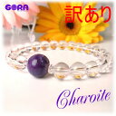 【訳あり】AAAAAチャロアイト 12mm ブレスレット パワーストーン 天然石 ◆