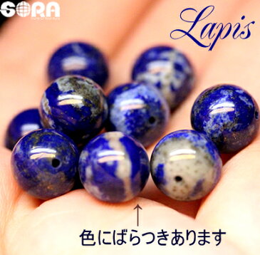 ラピス ラピスラズリ(マダガスカル産)チャーム パワーストーン 天然石 キーホルダー お守り ラピス バラ売り