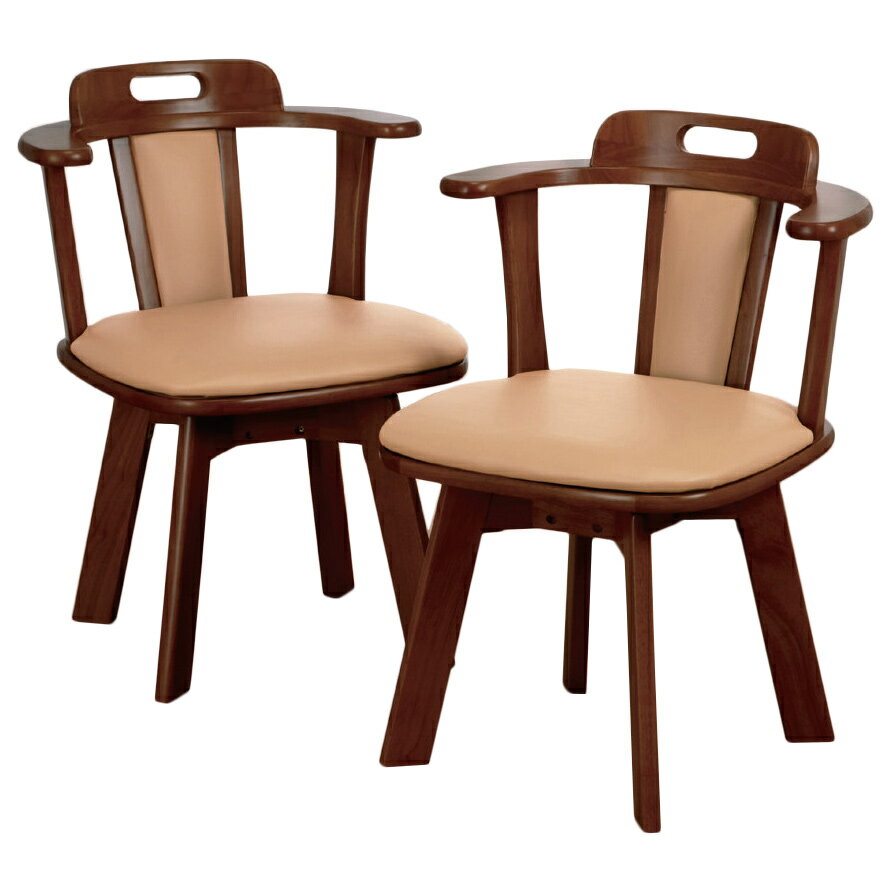 《座面が360度回転するので立ち座りらくらく》ファミリー・ライフ 肘付き回転ダイニングチェア2脚組(03..