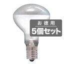 《住宅 店舗のダウンライト クリップライト等に使用。お徳用5個セット》ASAHI レフランプE17口金/直径45mm/110V-40Wフロスト球R45E17110V-40W(F)5個セット