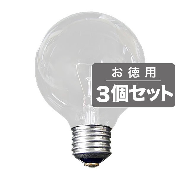 《住宅・店舗用クリアボール電球。3個セット》ASAHI クリアボールランプE26口金/直径80mm/110V-40W GCE26110V-40W/80(3個セット)