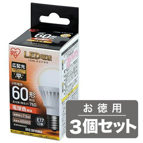 乐天商城 - 《5年保証で長寿命約40000時間》アイリスオーヤマ E17電球型LEDランプLDA8L-G-E17-E17-6T5広配光タイプ60W相当電球色(3個セット)