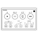 東芝 温水洗浄便座用リモコンSCS-T310用(東芝部品コード：50471642)