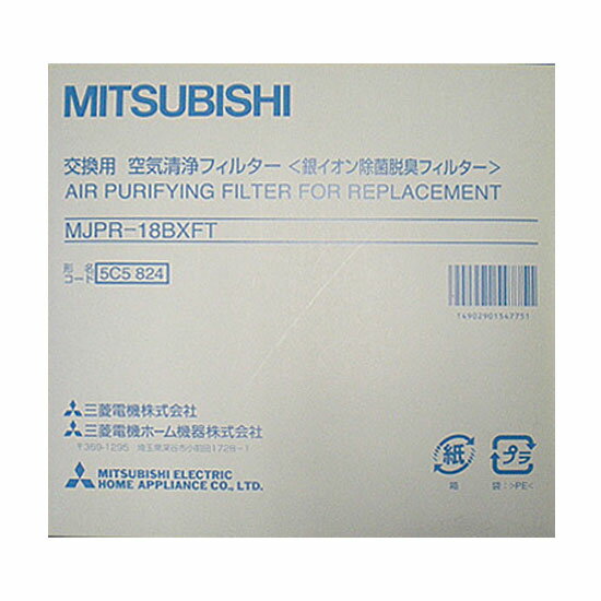 三菱 除湿機交換用フィルター洗える銀イオン除菌脱臭フィルターMJPR-18BXFT(MJ-180BX,180CX,180DX用)