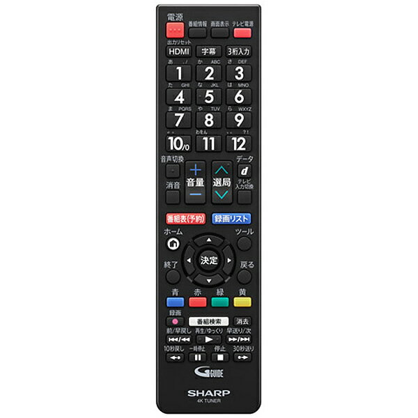 《4S-C00AS1用》シャープ 4Kテレビチューナー用リモコン(0106380566)