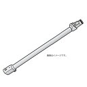 東芝 クリーナーVC-CL1400-R用延長管 (41452490)