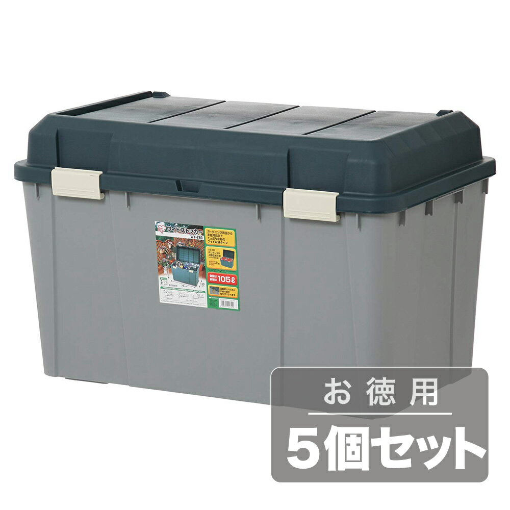 乐天商城 - 《屋外使用に耐えるタフで丈夫なストッカー。ガーデニング用品や不急品の収納に》アイリスオーヤマ 屋外105LワイドストッカーWY-780グリーン/グレー5個セット