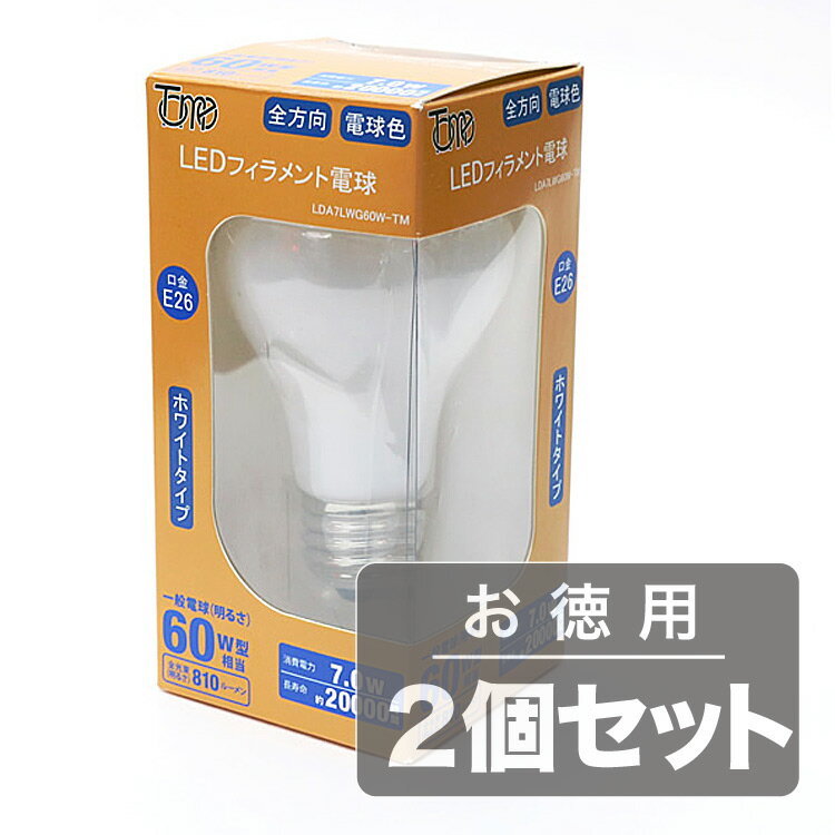 乐天商城 - 《電球から取り替えるだけで省エネ&長寿命》東京メタル LED電球(E26口金一般電球形)電球色60W相当LDA7LWG60W-TM(2個セット)