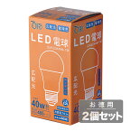 《電球から取り替えるだけで省エネ&長寿命、調光器具対応》東京メタル LED電球(E26口金一般電球形)電球色40W相当LDA5LDK40W-T2(2個セット)調光対応