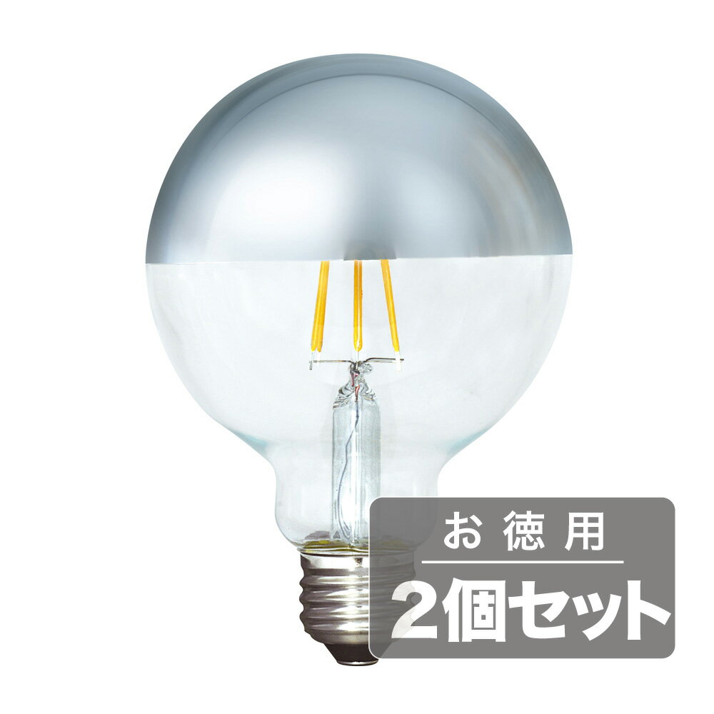 《電球から取り替えるだけで省エネ&長寿命》東京メタル LEDシルバーランプ(E26口金ボール電球形)60W相当LDG7LSV60W-TM(2個セット)