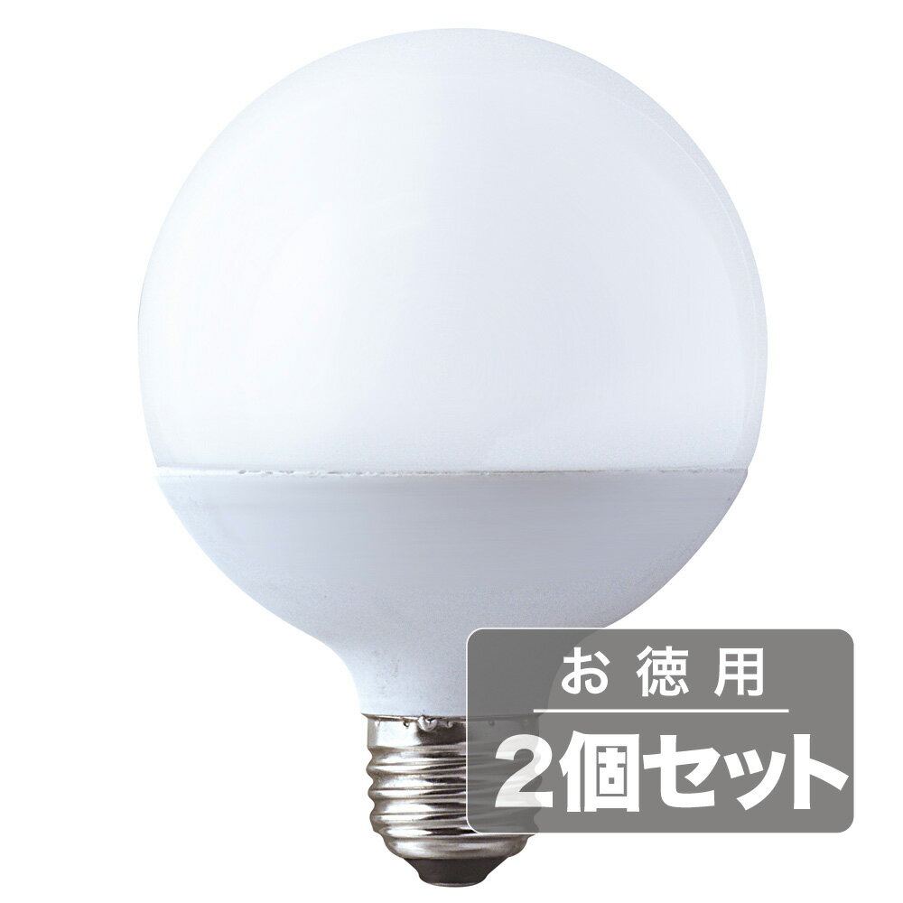 《電球から取り替えるだけで省エネ&長寿命》東京メタル LEDボールランプ(E26口金外径95mm)100W相当昼白色広配光型LDG12NG100W-TM(2個セット)
