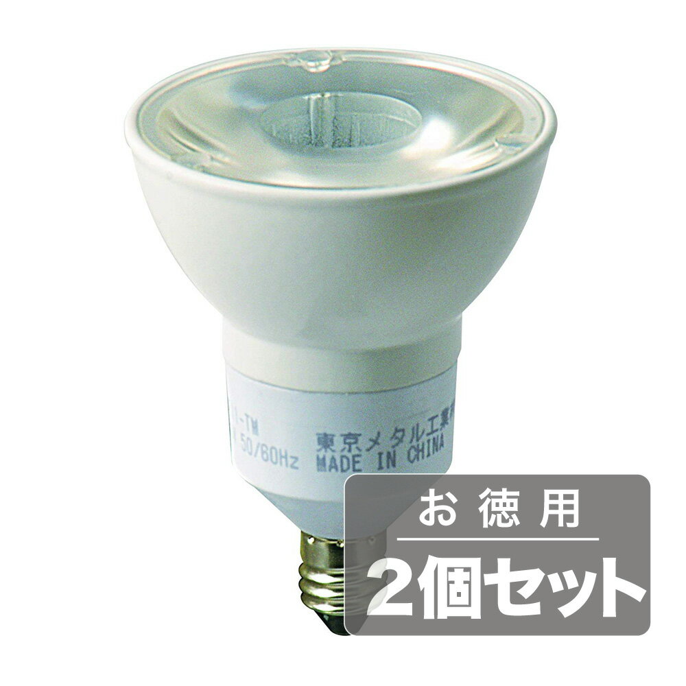 乐天商城 - 《電球から取り替えるだけで省エネ&長寿命》東京メタル LED電球(E11口金ハロゲン電球形)昼白色60W相当LDR6NDME11-TM調光タイプ(2個セット)