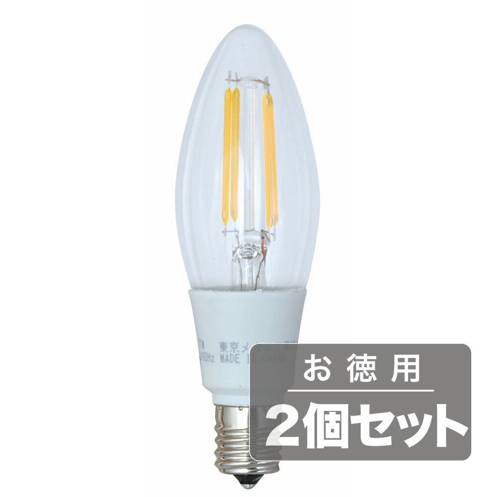 《電球から取り替えるだけで省エネ&長寿命》東京メタル LEDシャンデリア電球(E17口金ガラス・クリアタイプ)電球色40W相当LDC4LCD40E17TM調光タイプ(2個セット)