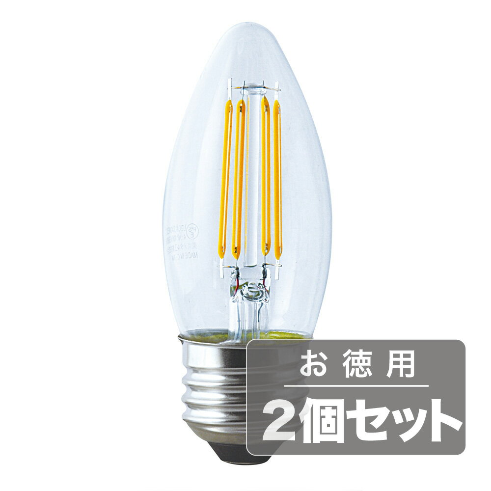 《電球から取り替えるだけで省エネ&長寿命》東京メタル LEDシャンデリア電球(E26口金ガラス・クリアタイプ)電球色40W相当LDC4LC40WE26T2(2個セット)