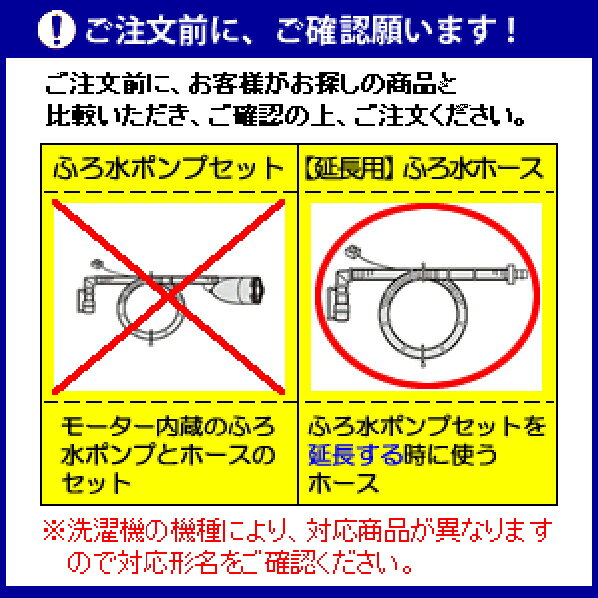 生活オアシスのシャープ 洗濯機用延長風呂水ホース2m（ホースとコードの一体型)(210 360 0657)｜アングル2