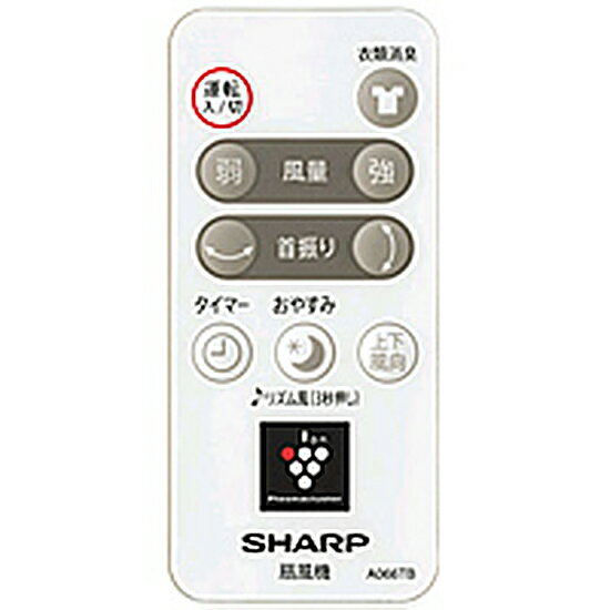乐天商城 - シャープ 扇風機用リモコン(214 638 0070)